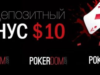 Покер Бездепозитный Бонус 2017