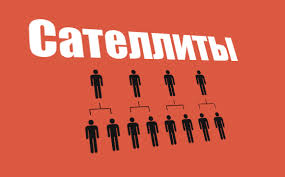 сателлит2