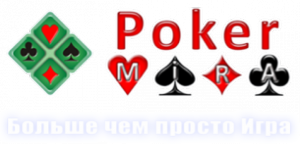 покер мира2
