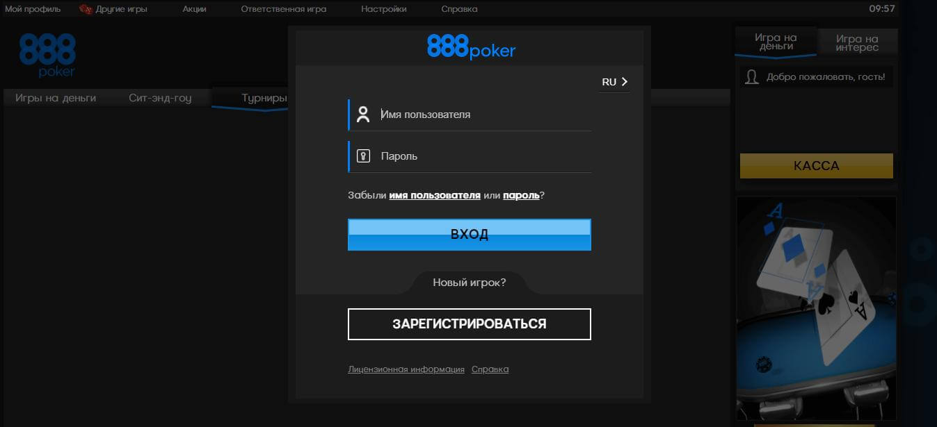 888 покер казино онлайн в браузере чемпион зеркало casino zerkalo xyz