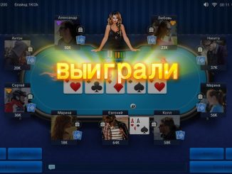 мини покер на майле онлайн играть бесплатно