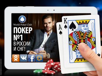 World покер клуб. Смотреть фото World покер клуб. Смотреть картинку World покер клуб. Картинка про World покер клуб. Фото World покер клуб