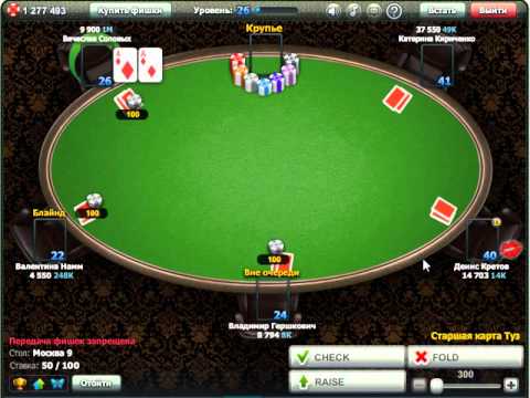 играть в покер онлайн бесплатно world poker