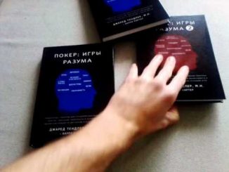 Книги о покере: «Игры разума» Джареда Тендлера