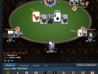 онлайн покер без взносов