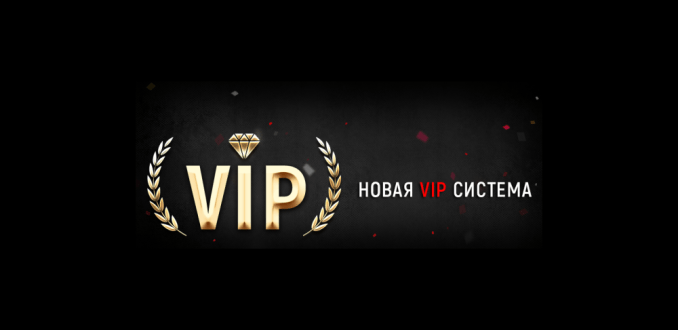 Новая VIP-система от RuPoker