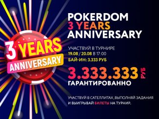 Акция ко дню рождения PokerDom