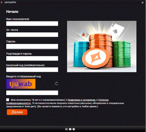 Partypoker бонусный код. Partypoker регистрация. Partypoker зеркало.