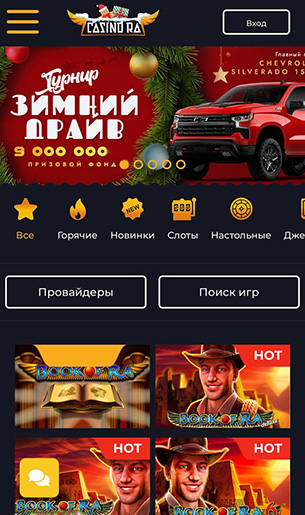 Мобильное казино