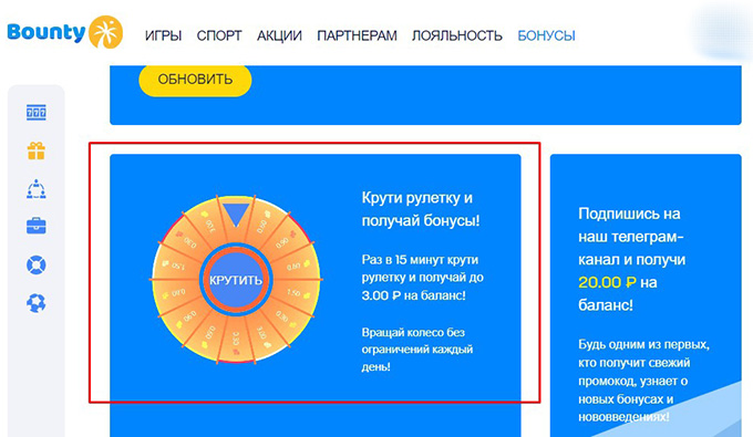 Колесо Фортуны