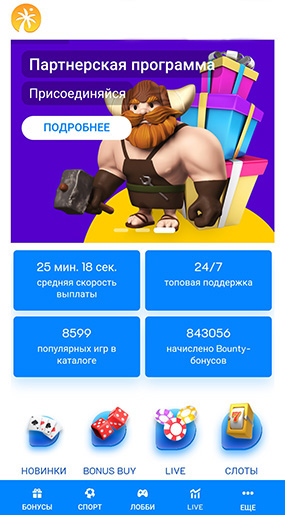 как отыграть бонус bounty casino