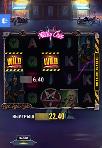 Запуск слота