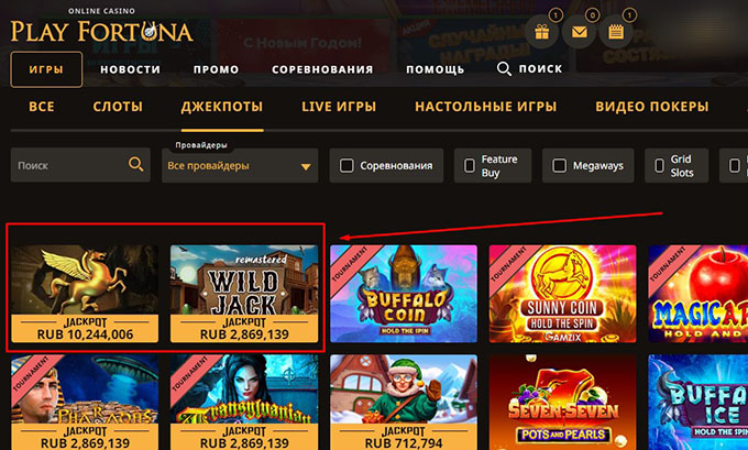 Джекпот