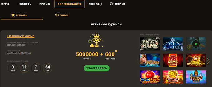 Турнир
