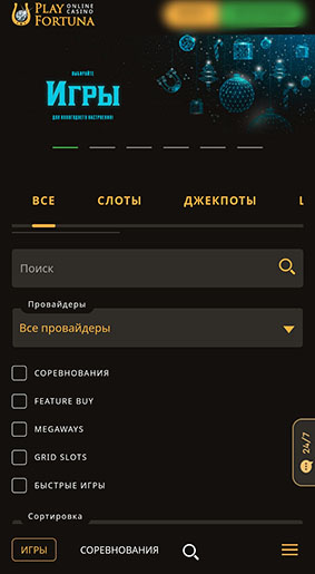 Мобильная версия сайта