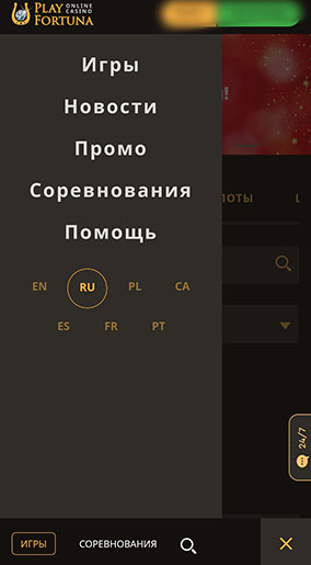 Меню