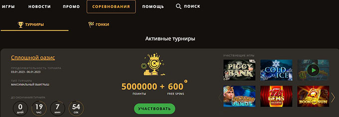 Турнир