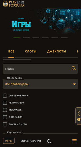 Мобильная версия сайта