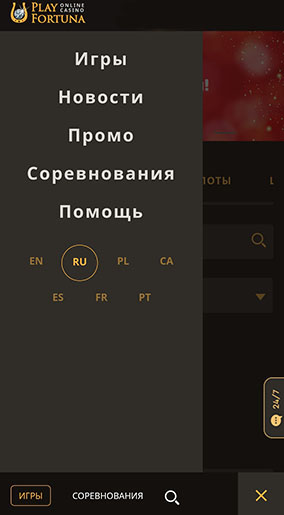 Меню