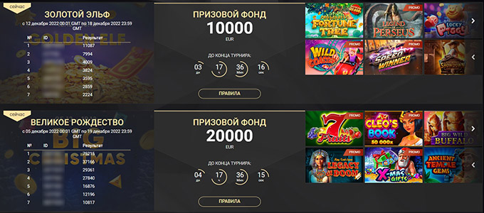 Турниры