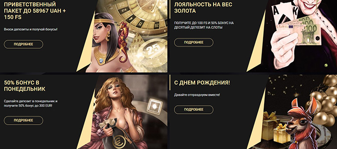 Бонусная политика
