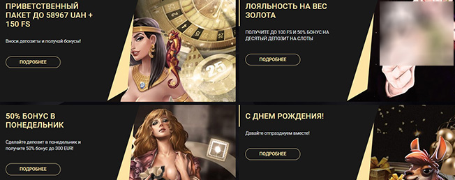 Бонусная политика
