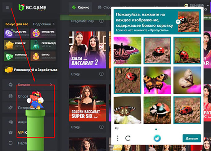 Релоад бонус