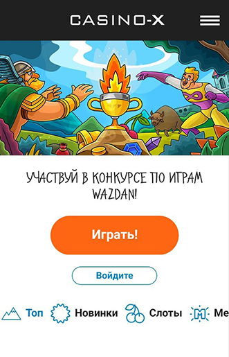 Главная страница мобильного приложения