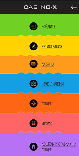 Главное меню в приложении