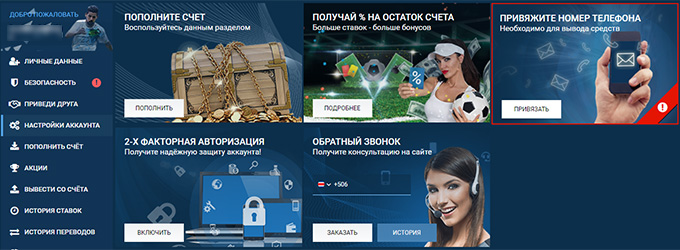 Личный кабинет