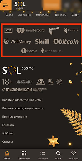 Способы оплаты