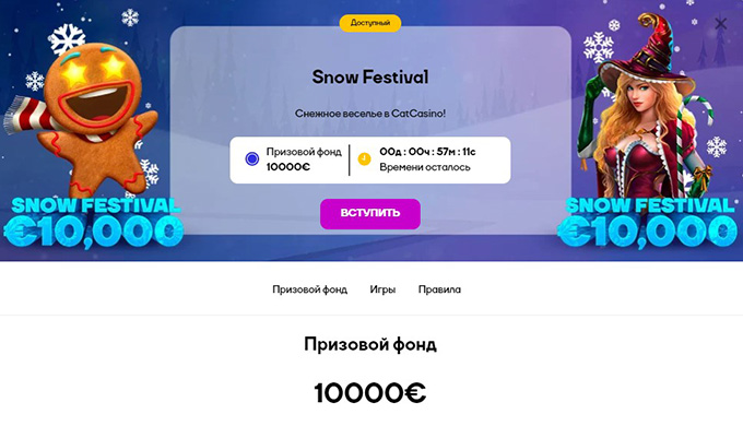 Турнир