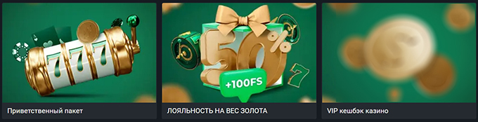 Бонусы для казино