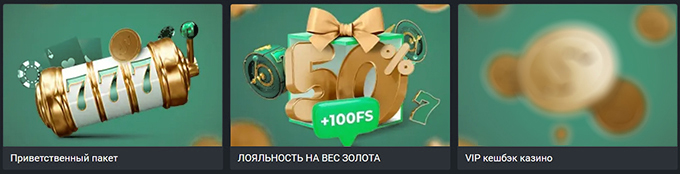 Бонусы для казино