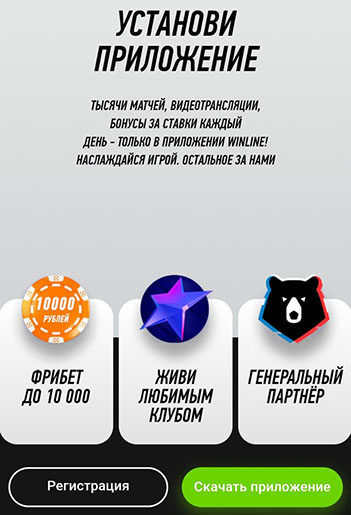 Скачать приложение