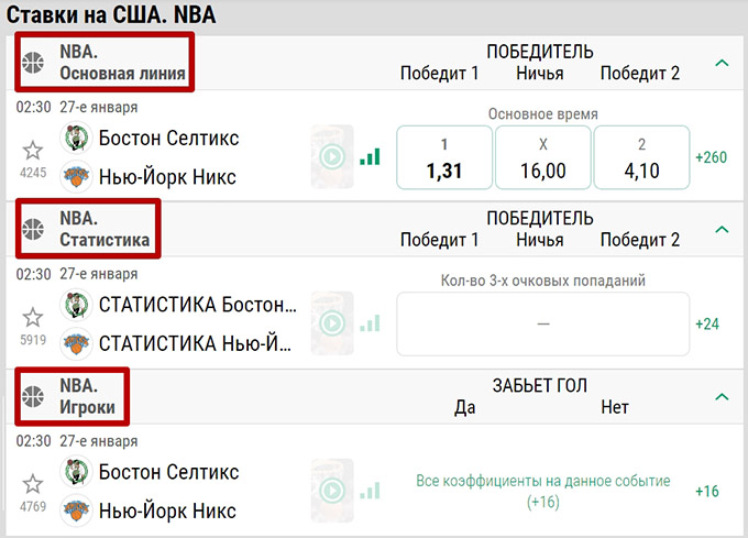 НБА