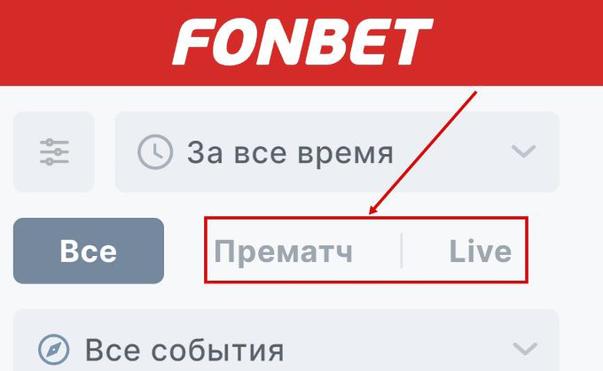 ставки на спорт фонбет официальный мобильный