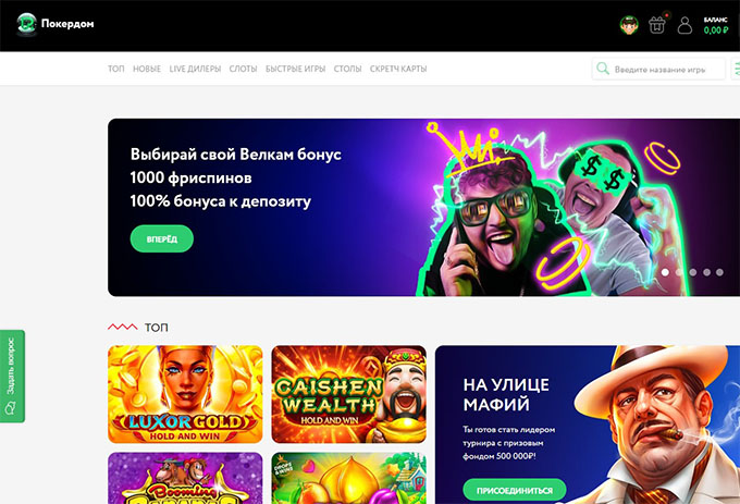 Покердом