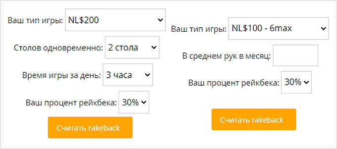 Как рассчитать сумму возврата