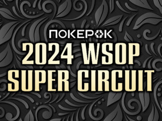 ПокерОК проводит кольцевую серию WSOP с розыгрышем $100,000,000 и путевок в Вегас