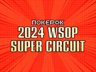 В PokerOK запустился самый крупный ивент WSOP-C — Main Event с гарантией $10,000,000