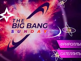 В Jack Poker проводится отбор на турнирное событие Big Bang Sunday