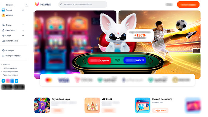 Приветственный экран