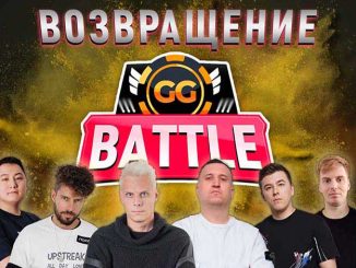 PokerOK объявил всех участников GGBattle