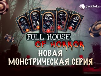 В Jack Poker стартовал фестиваль ивентов Full House of Horror