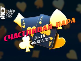 Mobile Poker Club