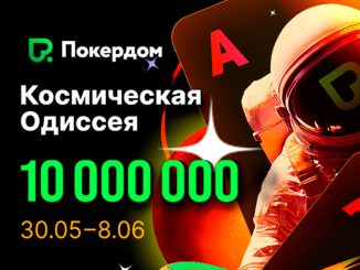 Покердом