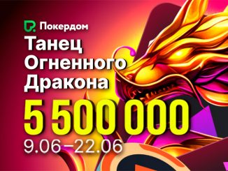 Покердом