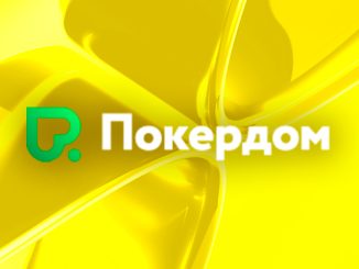 Покердом