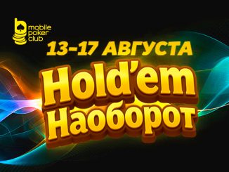 Mobile Poker Club